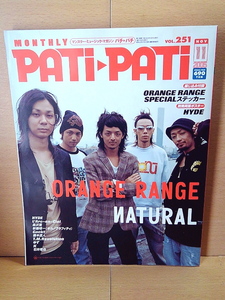 PATi-PATiパチ・パチ/2005年11月号/ORANGE RANGE/HYDE/L