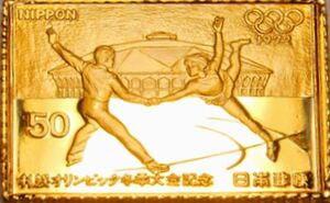 5 日本 オリンピック 札幌 五輪 フィギュアスケート 記念切手 コレクション 日本郵便 限定版 純金張り 24KT 純銀製 メダル コイン プレート
