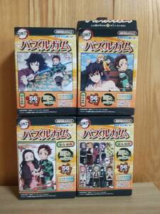鬼滅の刃 エンスカイ パズルガム 全4種セット 新品 56ピース ジグソーパズル 即決有り