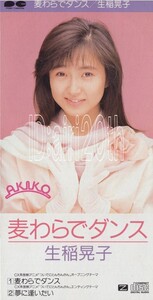 9466【CD】生稲晃子「麦わらでダンス」ついでにどんちんかん/主題歌 ※CDS 8cm CDシングル