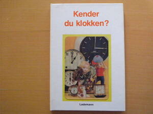 【洋書絵本】飯沢匡/土方重巳（クレジットなし）/デンマーク語？/レンチキュラー/昭和レトロ/Kender du klokken？/いま、なんじ？/人形絵本