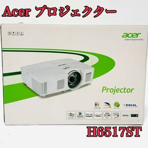 Acer プロジェクター H6517ST 短焦点フルHD/DLP方式3000lm エイサー