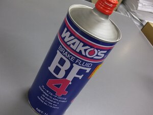 【未使用・長期在庫品】ワコーズ　和光ケミカル　ビーエフフォー　1000ml　ブレーキフルード　DOT4