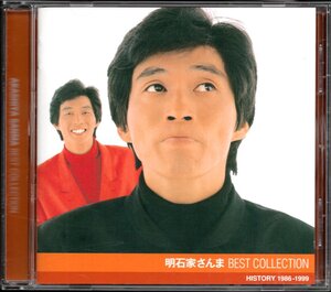 【中古CD】明石家さんま/ベスト・コレクション