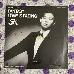 【見本盤】【白盤】【7inch】即決◆中古【5X カルメンマキ / FANTASY ファンタジー / LOVE IS FADING】和モノ 7インチ EP■PRT110 HR HM