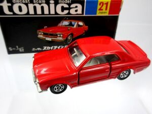 ■【未使用品】TAKARA TOMY タカラトミー tomica トミカ 復刻 日産 ニッサン スカイライン2000GT 21Japan S=1/62 ミニカー コレクション