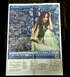 SK26/1) 安室奈美恵 Finally ファイナルツアーLIVE ライブ告知 2017.12.12 朝日新聞全面広告記事 切り抜き 貴重レア資料保管入手困難 CZ11