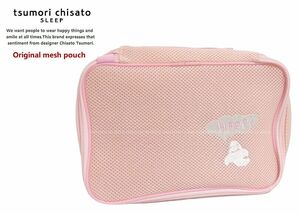 ■【新品・未使用】tumori chisato ツモリチサト スリープ オリジナルメッシュポーチ ■