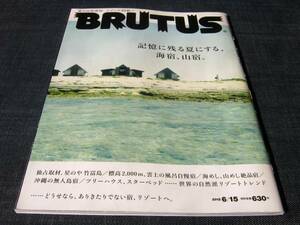 BRUTUS733 星のや竹富島木屋旅館リゾートホテル旅館久織亭ONCRI