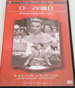 映画DVDローマの休日/1953アメリカ・ヘプバーン・ペック他