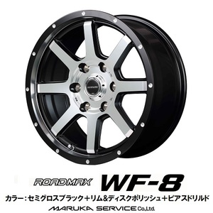 4本 送料無料 NV350 キャラバン 15inch アルミ 6.0J +33 6穴 PCD139.7 ロードマックスWF8 JWL-T セミグロスブラックディスクポリッシュ