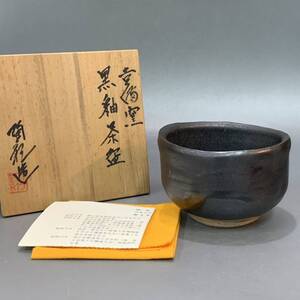 鯆33） 水川陶影　茶碗　抹茶碗　茶道具　箱