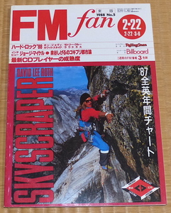 1988 No5 FMfan　デイヴィッド・リー・ロス ☆ ホワイトスネイク　ジョージ・マイケル　ラウドネス　スクエア　大橋純子　FM fan｜FMファン