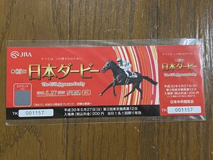 【BBB】競馬　記念入場券　2018 第85回日本ダービー