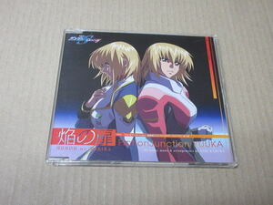 CD■　機動戦士ガンダム SEED DESTINY　挿入歌「焔の扉」 FictionJunction YUUKA