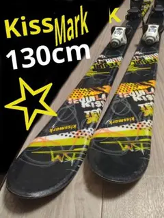 【KissMark☆】130cm　キスマーク　スキー板セット♪　送料無料！