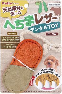 ペティオ へちまレザー デンタルTOY オーバル 犬用