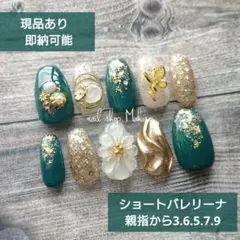 成人式  振袖ネイル  緑×白×金 ゴールド 和柄ネイルチップ