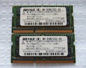 ノートPC用メモリ BUFFALO 2GB MV-D3N1333-2G 2GBX2 計：4GB 中古 43