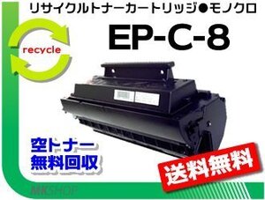 【5本セット】S3000/S3100対応 リサイクルトナー 05000122 ファクシミリ用EP C形8対応 再生品