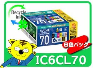 EP-806AB EP-806AR EP-806AW EP-905A EP-905F EP-906F EP-976A3対応 リサイクルインクカートリッジ 6色パック エコリカ