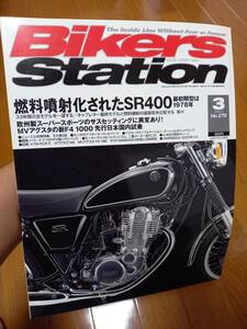 バイカーズステーション_270 特集/燃料噴射化されたSR 33年間の全モデルを一望する キャブとの比較 SR500 RC8 Z1000 MVアグスタF4 BSA/M20