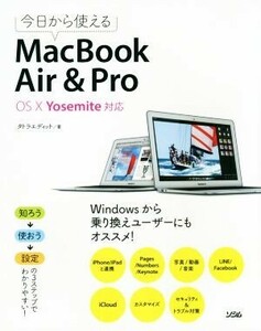 今日から使えるMacBook Air&Pro OS X Yosemite 対応/タトラエディット(著者)