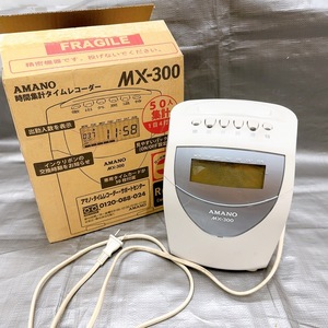 1円スタート～ AMANO アマノ 電子タイムレコーダー MX-300 時間集計 勤怠 通電確認済み/動作未確認