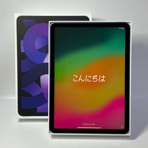 1円~【初期化済み】Apple iPad Air（第5世代） 10.9インチ Wi-Fi 256GB パープル MME63J/A ACロック解除済み 箱付 GK-100097-5