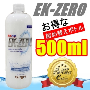 【即納】【送料無料】EK-TOP