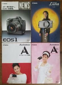 当時物 Canon カタログ まとめて セット EOS 1 AF 一眼レフ カメラ 仕様 オートボーイ エース A XL ルナ Autoboy Luna 常盤貴子 レトロ