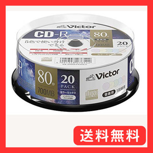 ビクター Victor 音楽用 CD-R 80分 20枚 カラーMIXプリンタブル AR80FPX20SJ1