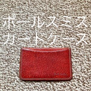 【送料無料】Paul Smith ポールスミス カードケース 名刺入れ 本革 レザー w