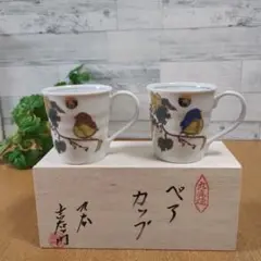 日本伝統工芸　九谷焼　吉右衛門窯鳥と花の絵柄 陶器製マグカップ 2個セット