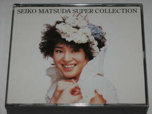  2枚組CD 松田聖子『スーパー・コレクション』ベスト/BEST/Super Collection/Seiko Matsuda