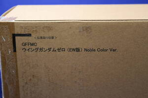 29-25 [未開封]GFF MC GUNDAM FIX FIGURATION METAL COMPOSITE ウイングガンダムゼロ(EW版) Noble Color Ver. 新機動戦記ガンダムW