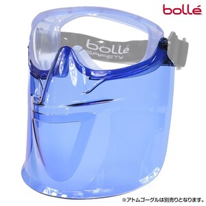 bolle アトムゴーグル フルフェイスバイザー バイザー| ボレー セーフティゴーグル アイウエア 紫外線 UVカット