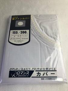 【送料無料/ロマンス小杉　掛フトンカバー　上質　シングル　日本製】　未使用品②