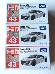 【TOMY／トミカ】“2016年製 HONDA NSX 2台”（初回特別仕様・シュリンク未開封品）