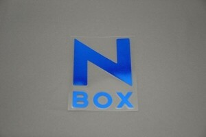 【送料無料】 N-BOX/Nボックス JF1/JF2/JF3/JF4 エンブレム シール/デカール/シート/ステッカー 青/ブルー/blue ドレスアップ S-01