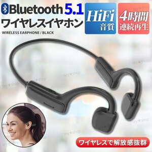 ワイヤレスイヤホン ブルートゥースイヤホン Bluetooth マイク付き 防水 耳を塞がない 耳掛け スポーツ ハンズフリー 落ちにくい 耳掛け