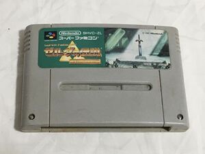 SFC 【　ゼルダの伝説　】スーパーファミコン　カセットのみ　起動動作確認済　他同梱可能　送料１８０円～