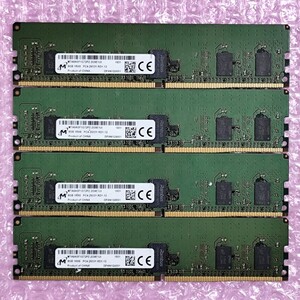 【動作確認済み】Micron DDR4-2933 8GB 4枚セット (計32GB) PC4-23400 ECC REG/Registered RDIMM