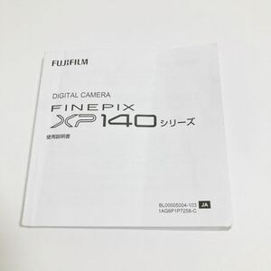 【説明書】FUJIFILM 富士フィルム FINEPIX XP140 Y0261