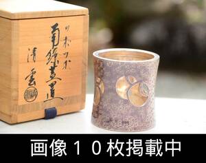 清雲 ツボツボ 南鐐 蓋置 銀製 透彫 共箱 重さ約137ｇ 茶道具 画像10枚掲載中