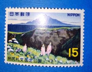 ☆未使用・記念切手 　利尻礼文国定公園　1968年