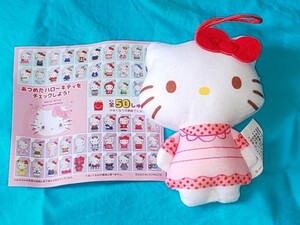 マクドナルド ハッピーセット ハローキティ ピンクエプロン 50周年 ぬいぐるみストラップ サンリオ Sanrio hello Kitty マック