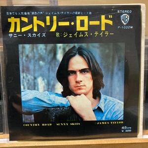 James Taylor【Country Road】国内盤 EP P1020W ジェイムス・テイラー ROCK 1971