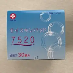 白十字 モイスキンパッド 7520 30袋入