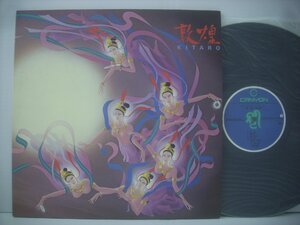 ■ ダブルジャケLP 　喜多郎 / 敦煌 キャニオン・レコード C28R0073 ◇r50623